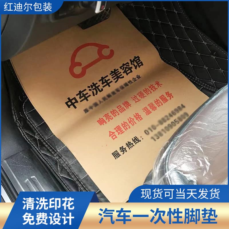 Disposable Kraft Paper Car Floor Mats for Car Wash and Detailing Shops, Protective Foot Paper Mats for Maintenance, Minimum Order 1000