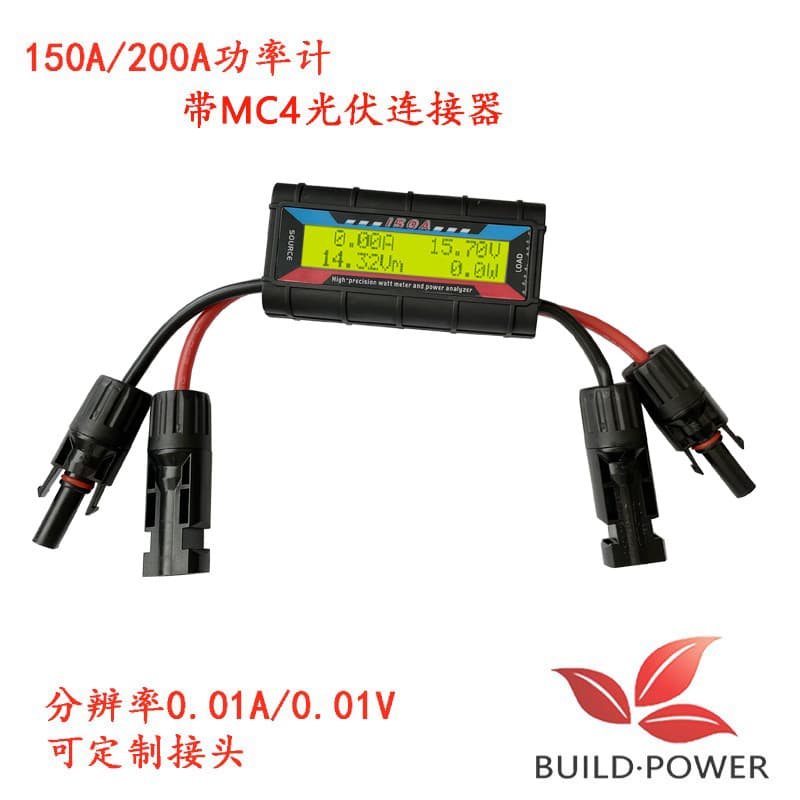 150A 200A Drone Power Meter Analyzer Current Wattmeter, Solar Tester with Photovoltaic Connector