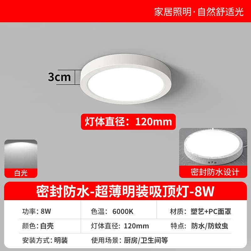 Waterproof LED Ceiling Light for Kitchen, Bathroom, Toilet, Washroom, Balcony, Outdoor Eaves, and Corridor Lighting