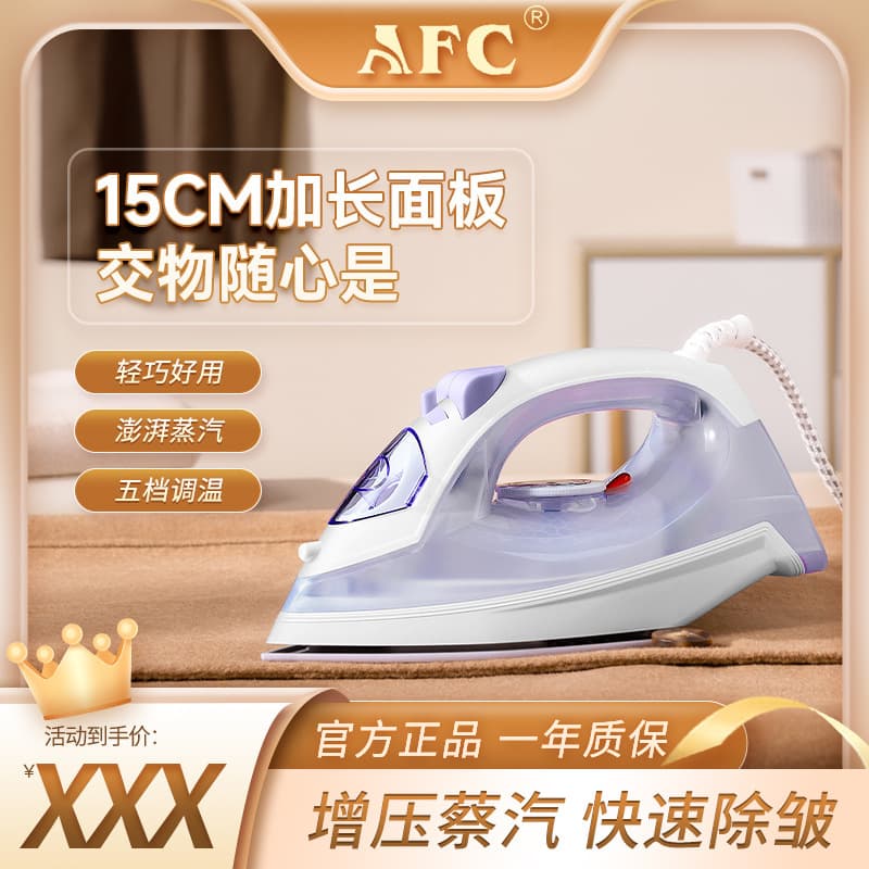 AFC Handheld Electric Iron, Home Steam Iron, Small Ironing Machine, Clothes Ironing Tool, Dual-Use for Wet and Dry Use, Old Style