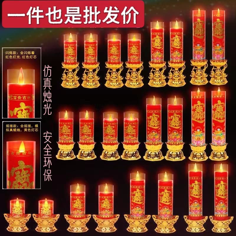 (Wholesale) LED Electronic Candle Lamp Wealth-Attracting Lotus Lamp Ingot Electric Candle God of Wealth Electric Candle Eternal Light Temple