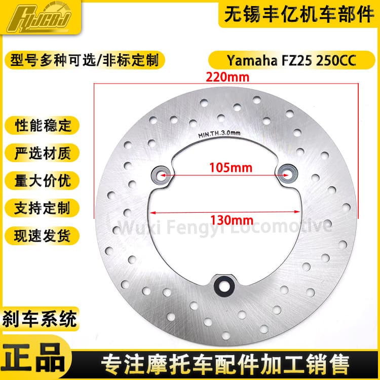 Yamaha Fz25 Disc Brake Pad 250cc Motorcycle Steel Plate Smooth Pad 3 Hole Design Durable Brake System For Motorbikes