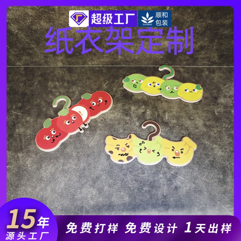 Custom Eco-Friendly Disposable Doll Clothing Hard Paper Hangers, Children's Pet Garment Paper Hangers with FSC Certification