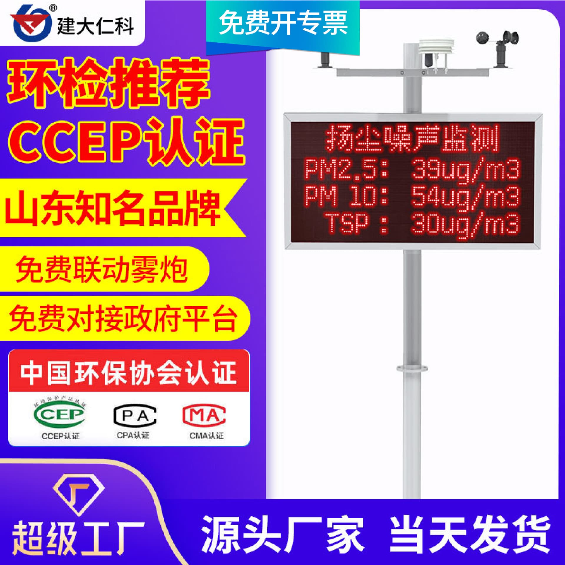 Dust Monitoring System Construction Site Environment Noise Dust Real-time Online Monitoring PM2.5 PM10 Noise Detector