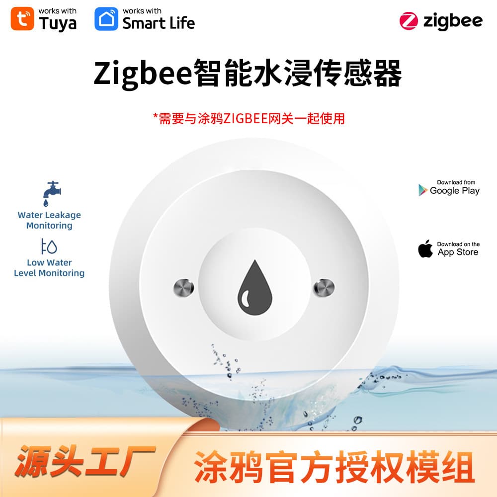 Zigbee Smart Home Water Leak Detector App Control Security Alarm Water Submersion Sensor Intelligent Home Safety Device
