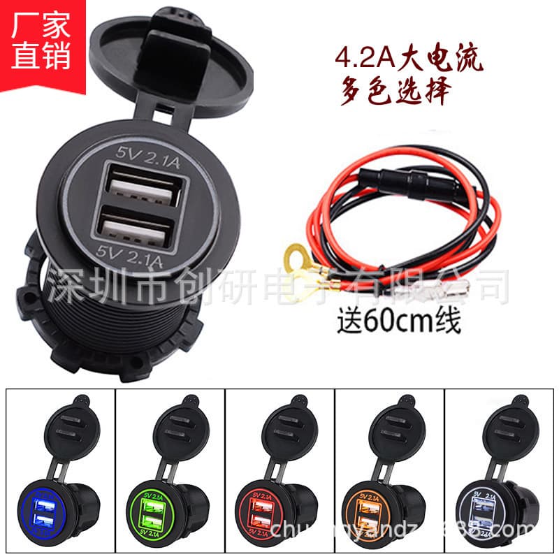 Dual Ring Dual USB Car Charger 4.2A Car Mobile Phone Charger Motorcycle USB Converter
