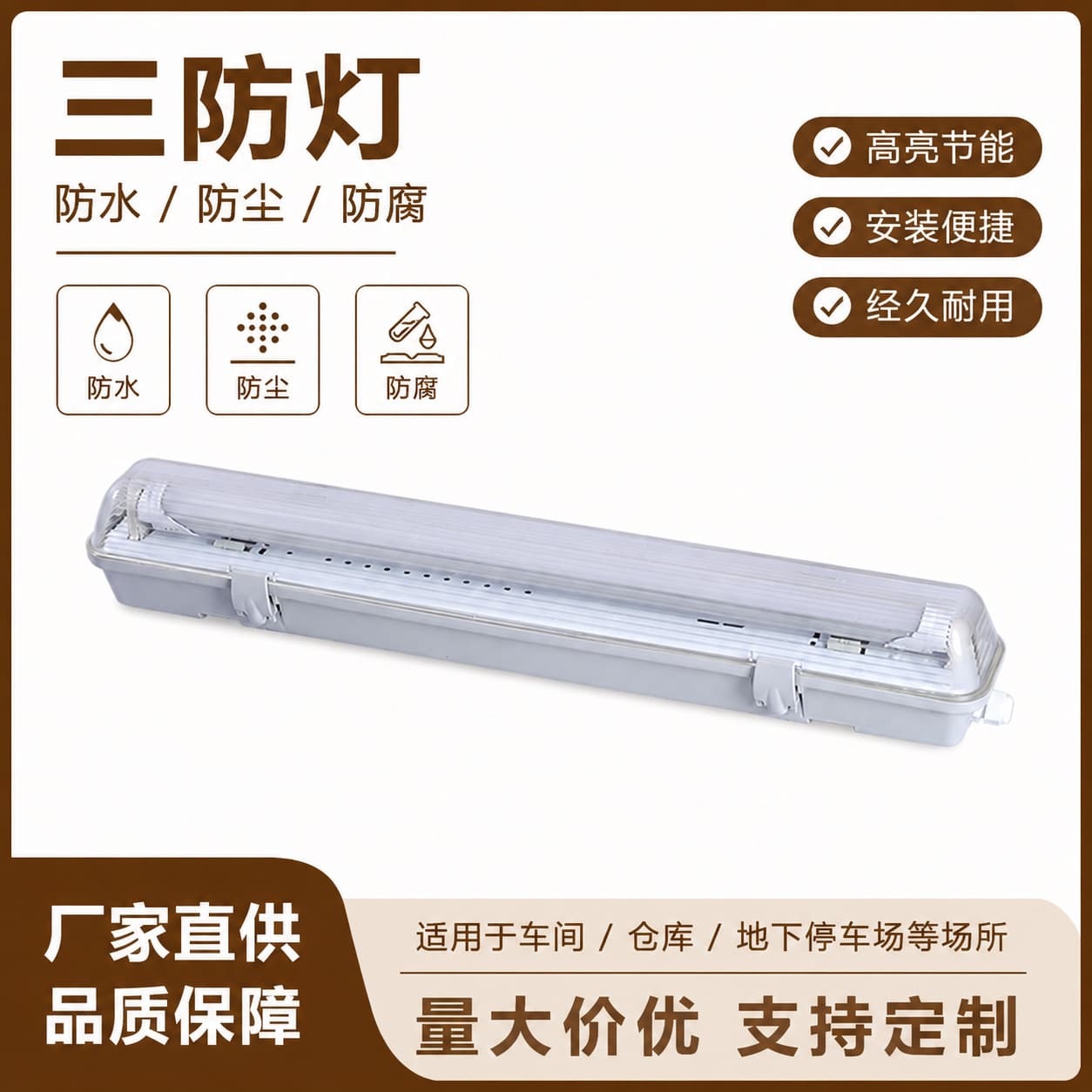 Xiamen Metro Tunnel Tri-proof Light 0.6m Dual Tube LED Tri-proof Light IP65 Bridge Dock Lighting Fixture