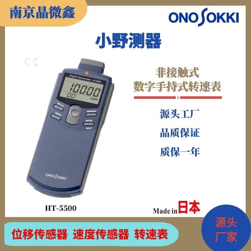 HR-6800 High-Speed Digital Handheld Tachometer Japanese ONO SOKKI
