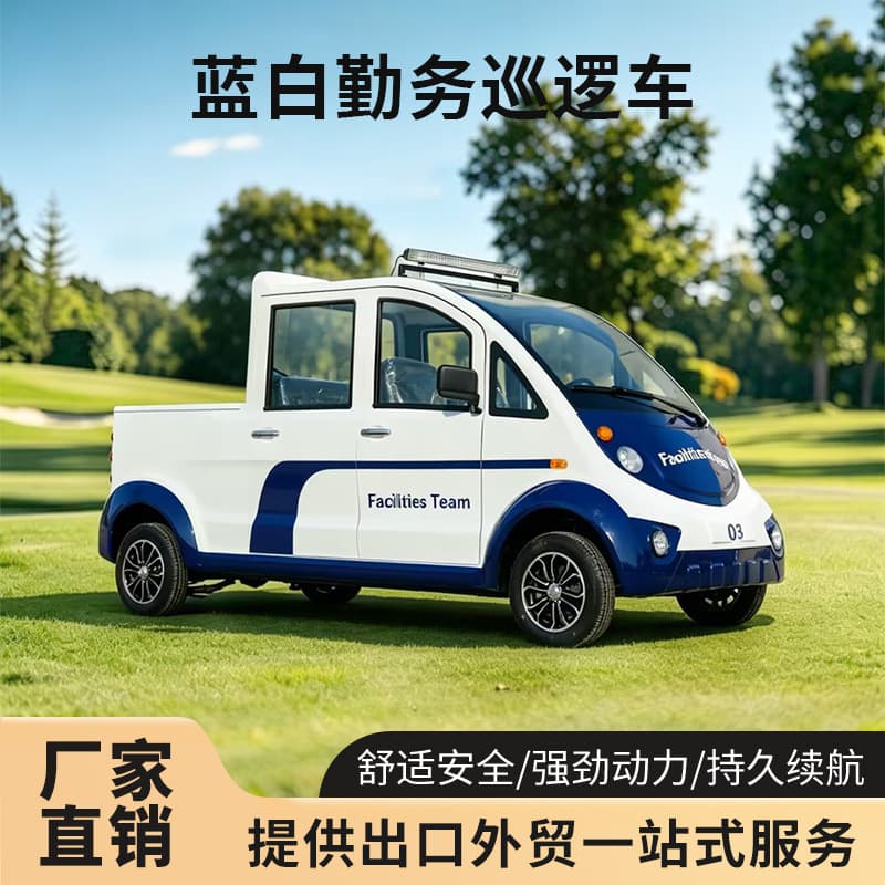 Scenic area, campus, and community electric patrol vehicle, fully enclosed property security new energy pickup patrol car