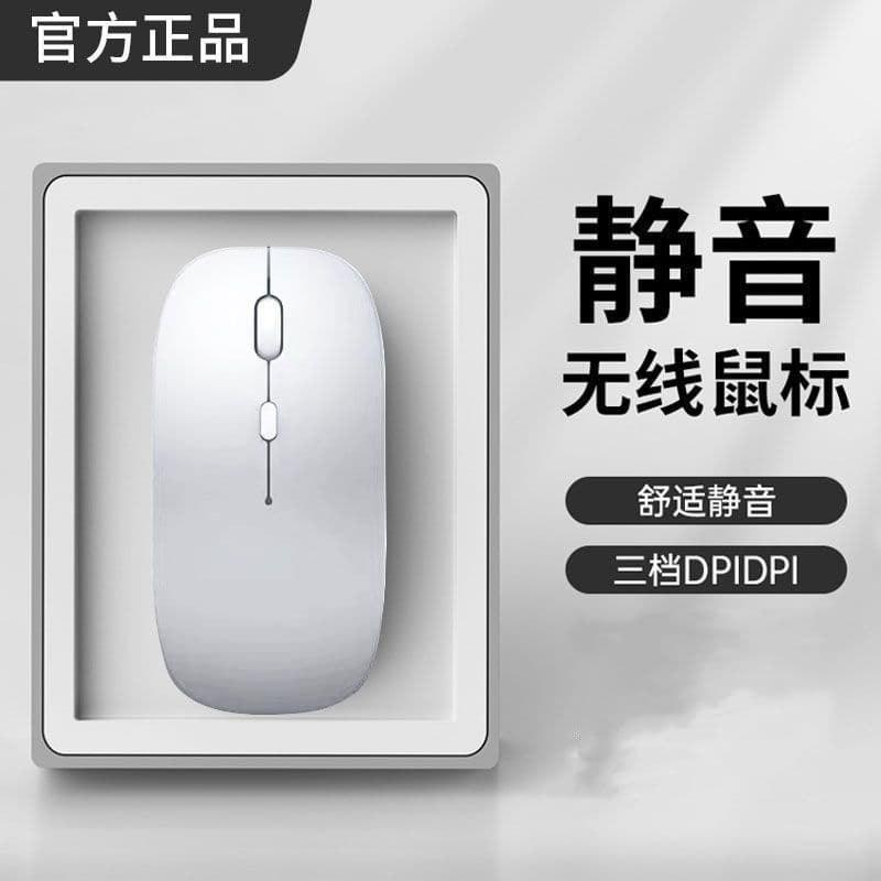 Wireless Bluetooth mouse, silent, rechargeable, suitable for desktop, laptop, tablet, office, and gaming use, lightweight and thin.