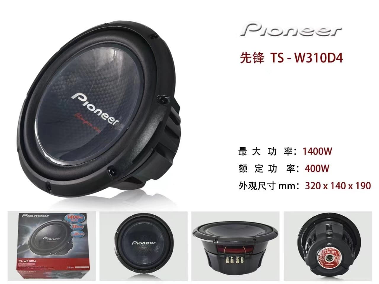 Pioneer 12inch Car Subwoofer, Car Modified Subwoofer