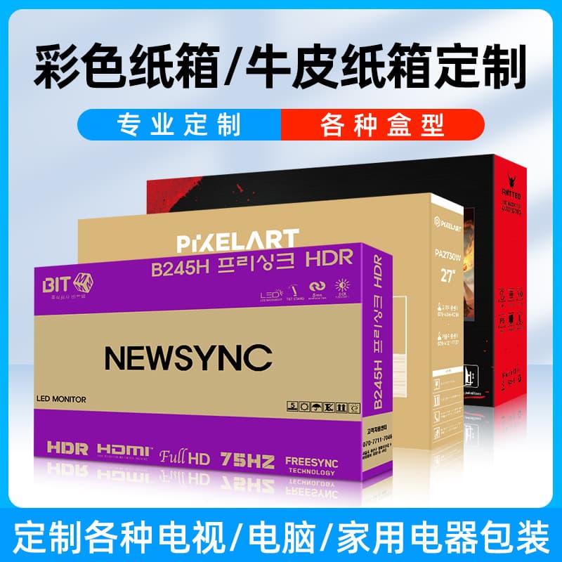 Custom Handheld Gift Box Data Cable Appliance Color Box Packaging Small Batch Custom Gift Packaging Box