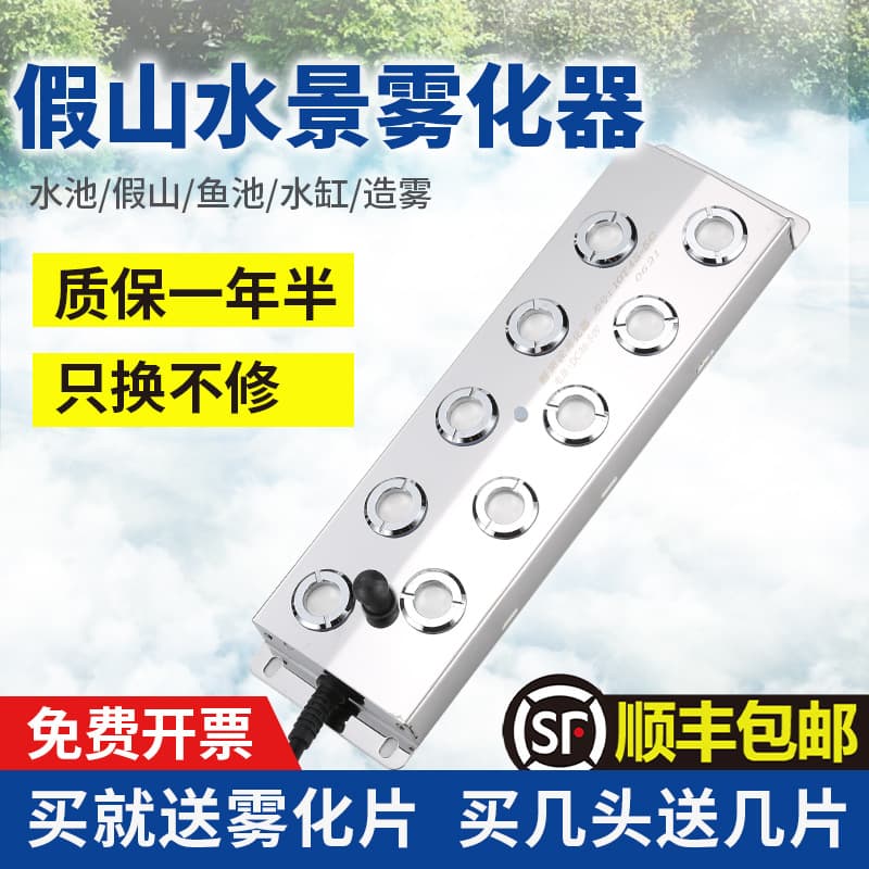 Ultrasonic atomizer plate with four heads, six heads and ten heads, pool, fish pond, rockery, landscape fogger, atomizer head, fog spray