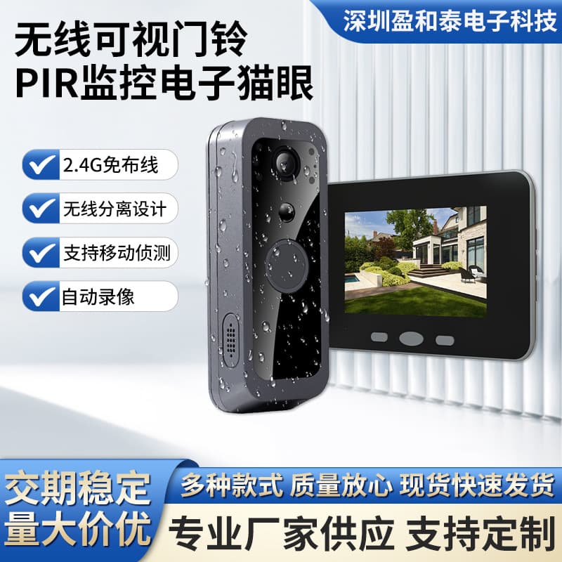 2.4G wireless video doorbell electronic peephole PIR surveillance camera with 4-inch screen security door without punching