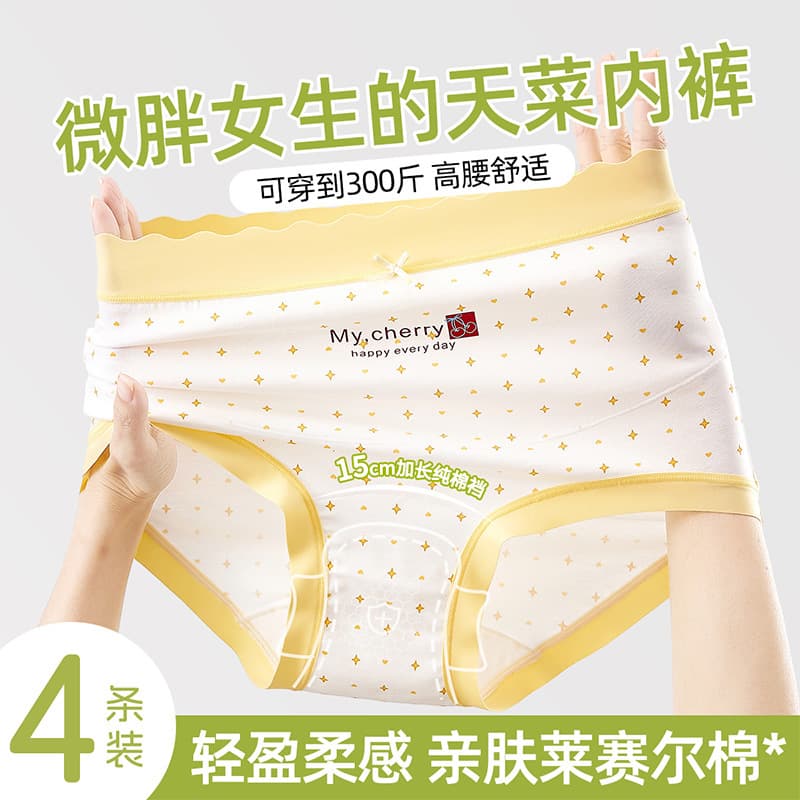 Women's Underwear A-Grade Ice Silk Plus Size Seamless Tummy Control Women's Triangle Sexy High Waist Wholesale Summer Thin Style