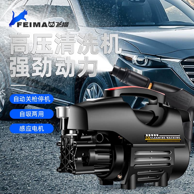 Flying Cat Household Automatic High Pressure Car Washer Water Gun Portable Mobile Small High Pressure Washer