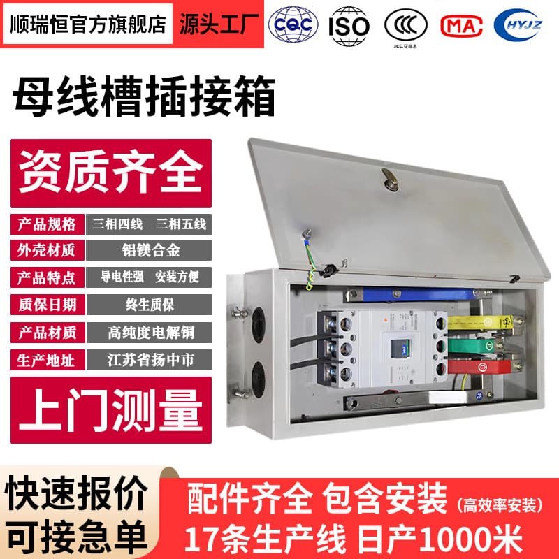 Busway Plug-in Box Intensive Busway Plug-in Box Junction Box 100A 250A 400A 630A Intensive Busway