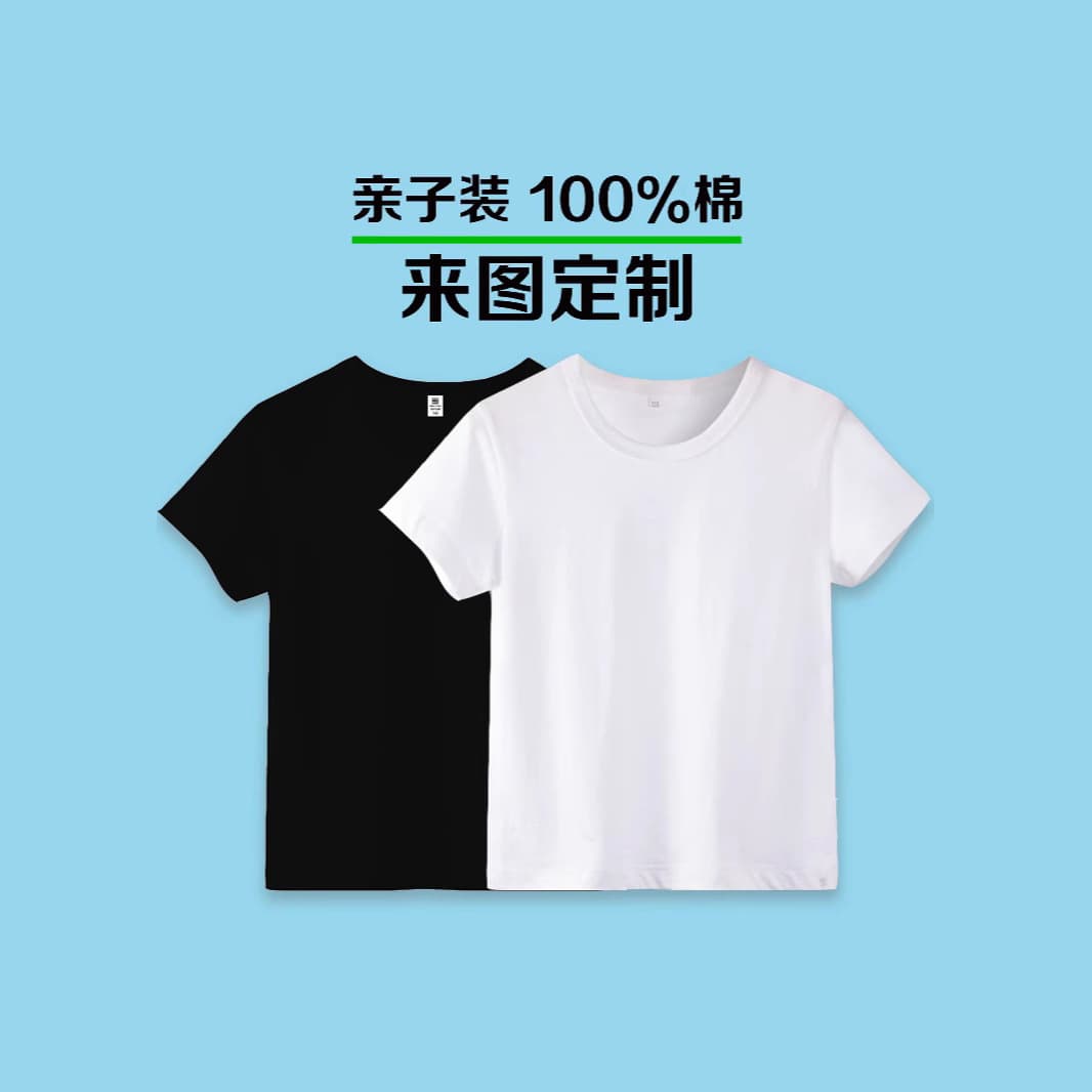 Black 100% Cotton Round Neck T-Shirt with Logo Print for Advertising, Class Uniforms, Kindergarten, Team, and Parent-Child Activities