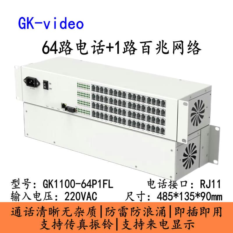 64-Channel Phone Optical Line Terminal + 1-Port 100M Network, 64-Channel Phone Fiber Optic Transceiver, Optical-to-Electrical Converter Pair