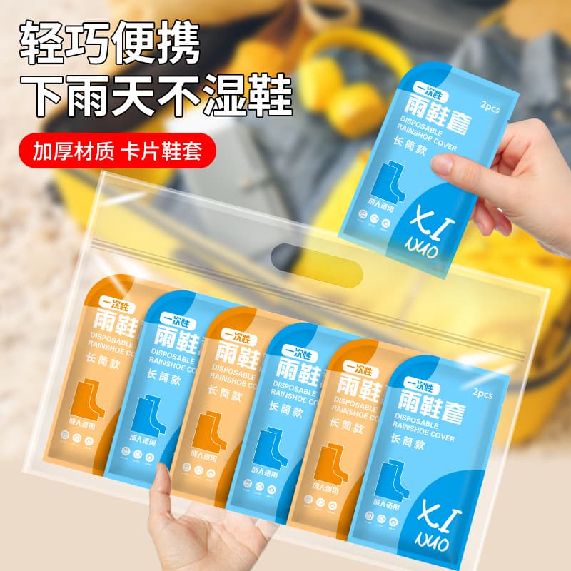 Disposable plastic PE rain shoe covers thickened wear-resistant portable individually packed adult rain shoe covers for farm use