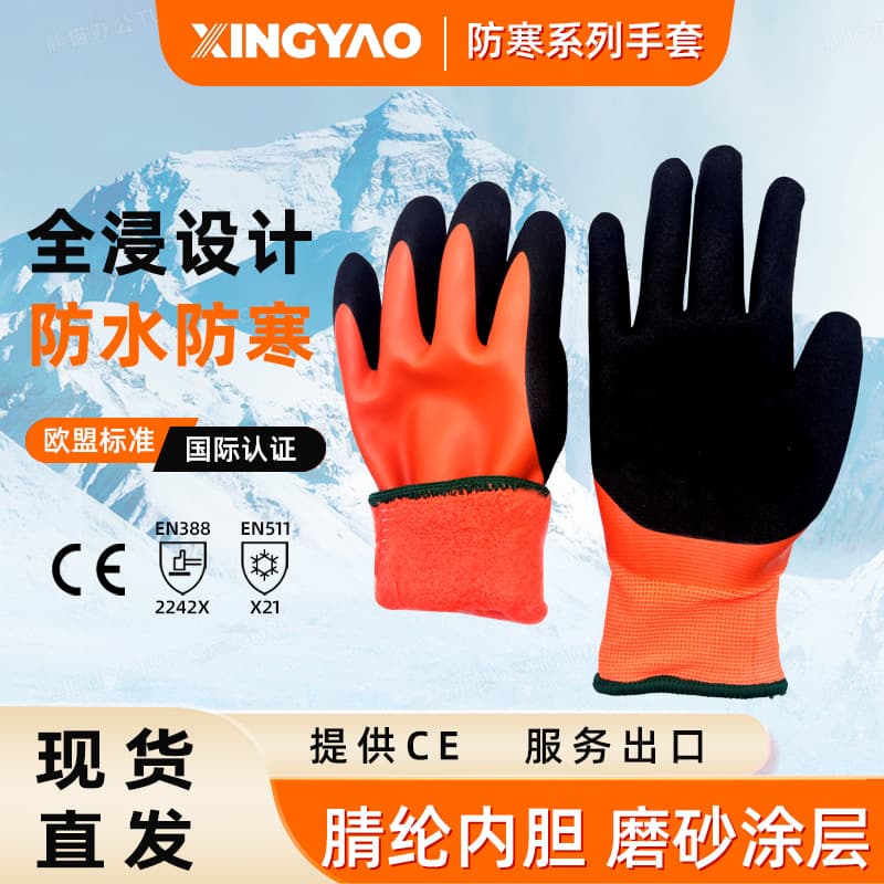 CE Certified Acrylic Liner Waterproof Sanded Coating EN511 Cold-Proof Level 2 Low-Temperature Resistant Warm Gloves Sanded Anti-Slip