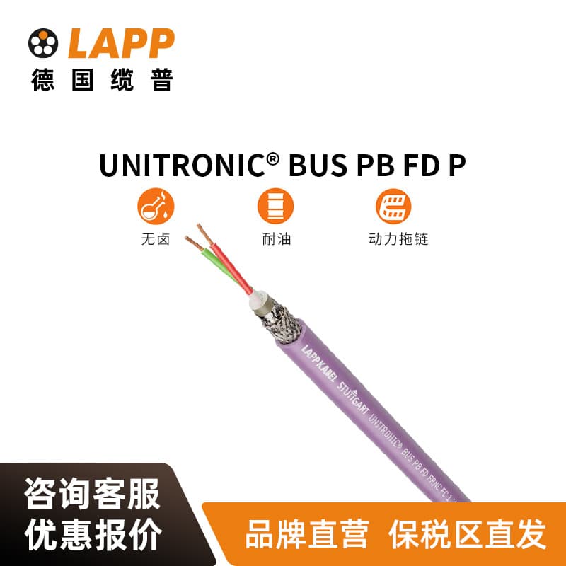 LAPP Cable UNITRONIC BUS PB FD P European Standard Copper Core Multi-Strand Drag Chain Cable, Flexible Wire