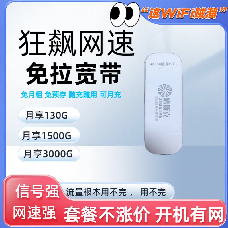 USB SIM-Free Portable WiFi 4G Data-Only Internet Card Router for Car Live Streaming, Dual-Core Dual Antenna