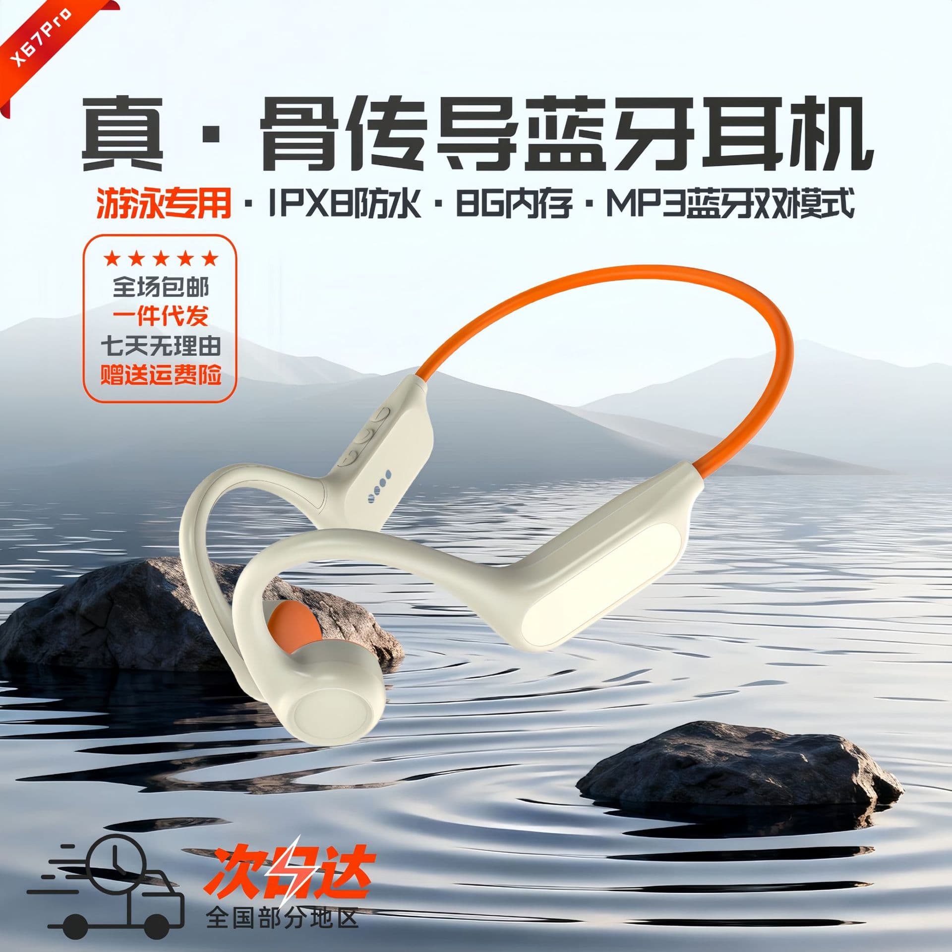 X67Pro True Bone Conduction Sports Headphones 8GB Memory IPX8 Swimming Headphones Running Cycling Bluetooth Headphones