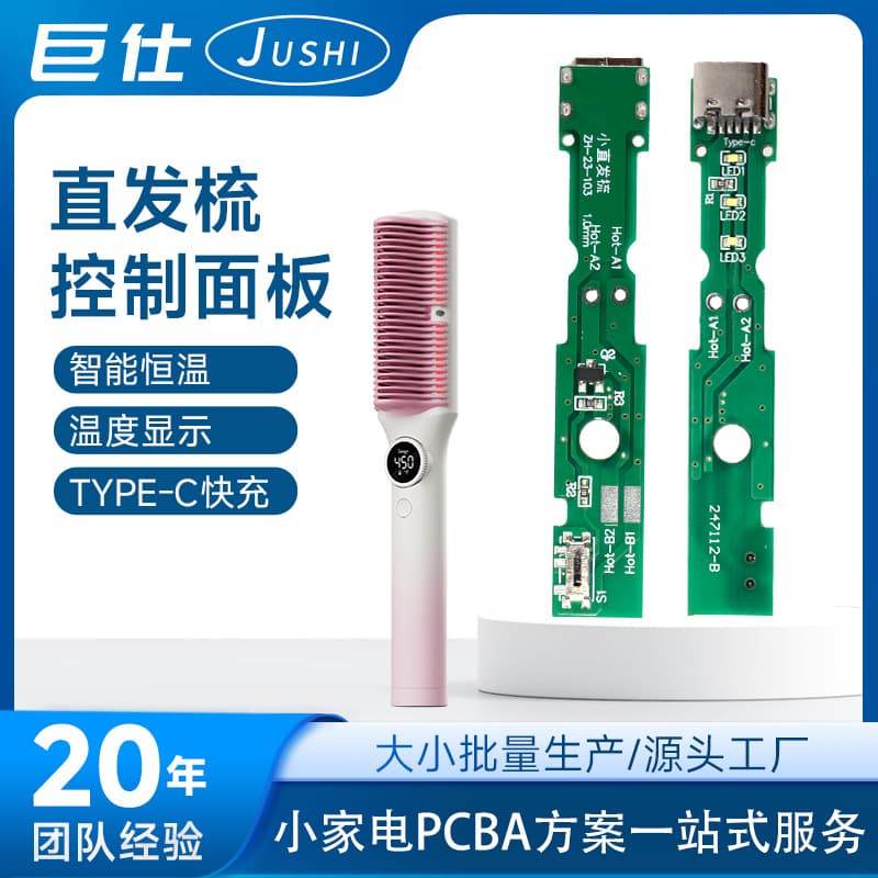 Hair Straightener Circuit Board PCBA Solution Development and Design, Customized Circuit Board for Wireless Hair Straightening Comb with Digital Display and Constant Temperature