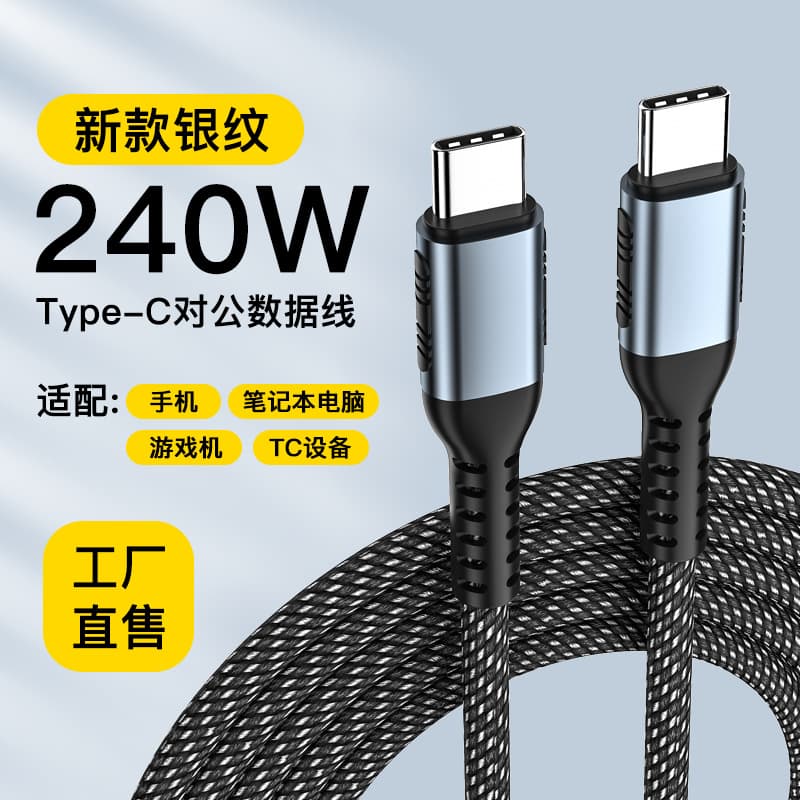 240W Fast Charging Braided Dual Head Type-C Data Cable for Huawei Xiaomi Notebook PD 100W Quick Charge Data Line Black