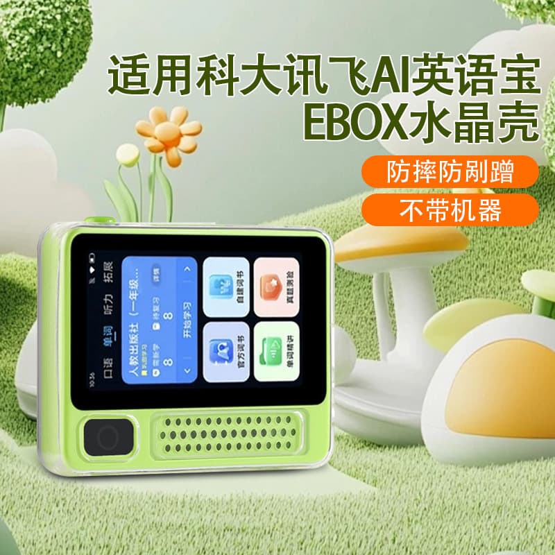 Transparent crystal case for iFlytek AI English Treasure EBOX Hearing Treasure, with high-definition screen protector.