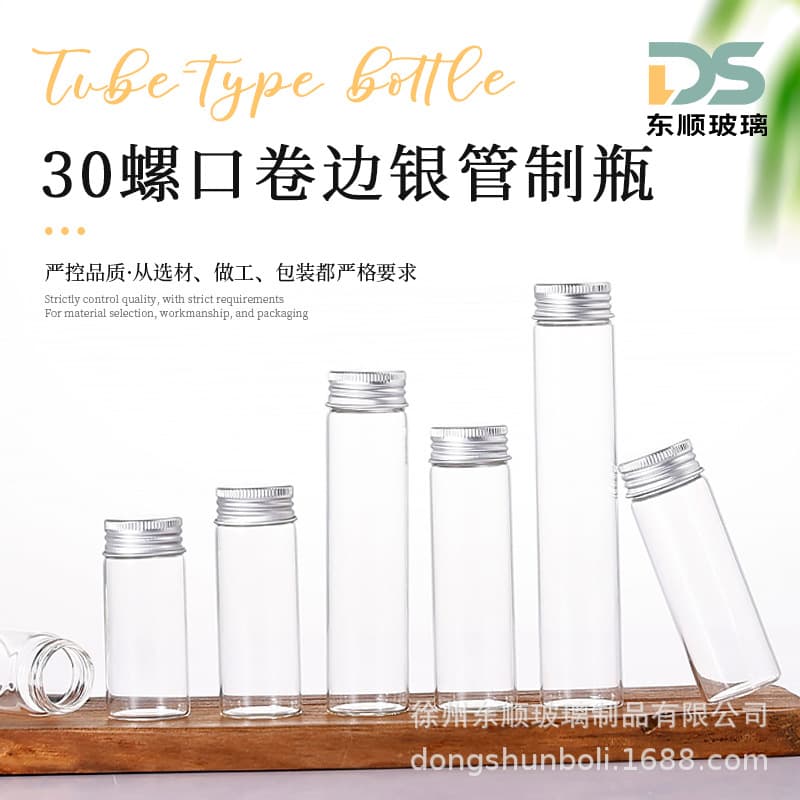 30 Threaded Silver Aluminum Cap Regulated Bottle American Ginseng Capsule Cordyceps Packaging Bottle Glass Dispensing Bottle Ready Stock Wholesale