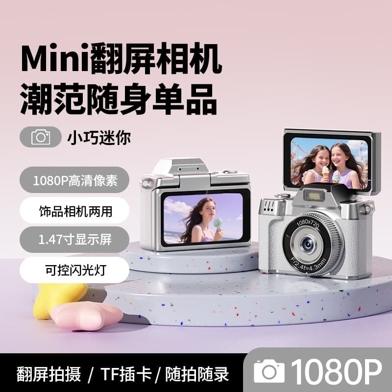 New Cross-Border Mirrorless Digital Camera HD Student Mini Thumb Camera Outdoor Photography Retro Camera