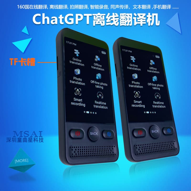 Cross-border offline language translation device, ChatGPT translation headset, smart photo translation AI device