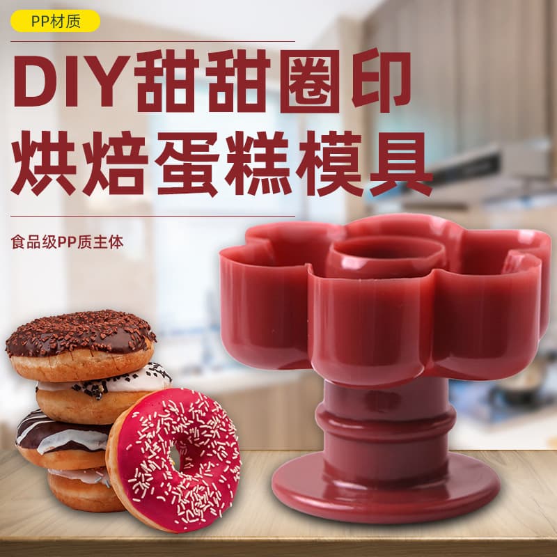 Thickened donut mold large hollow cake bread mold pineapple bag printing mold love flower round tool