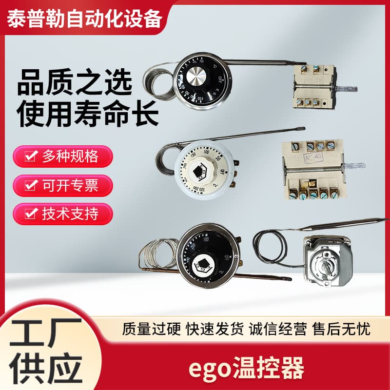 German ego thermostat EGO thermostat Liquid expansion thermostat German EGO mechanical thermostat