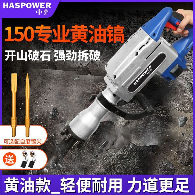 Large Electric Hammer for Concrete and Stone Professional Demolition Heavy Engineering Industrial Grade High-Power All-Copper Electric Hammer Manufacturer