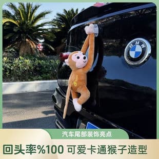 Funny Car Rear Monkey Hanging Decoration Long Arm Monkey Plush Toy Creative Car Ornament
