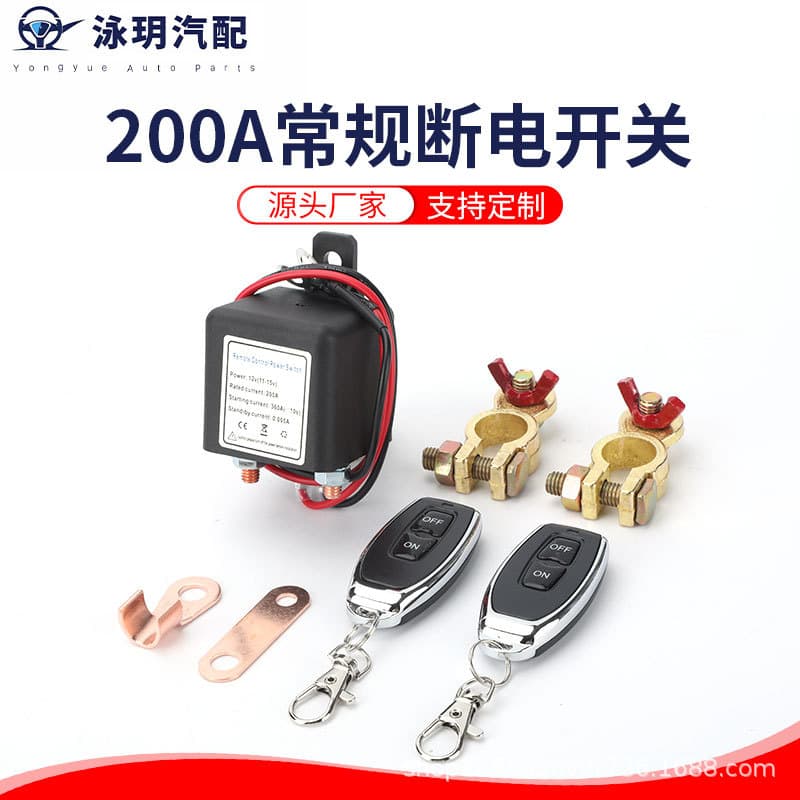 Factory Supply 200A Car Battery Wireless Remote Cut-off Switch Automotive Smart Protector Car Relay