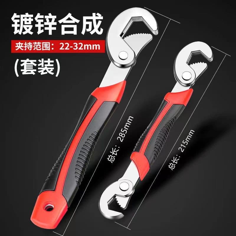 Universal Pipe Wrench Multi-Function Adjustable Wrench Quick-Release Large Opening All-in-One Pipe Wrench Self-Locking Wrench