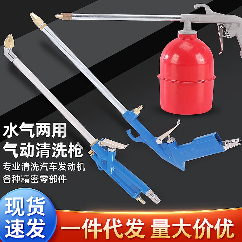 Aluminum Alloy High Pressure Air Duster Gun Engine Cleaning Spray Gun Dust Blower Water Gun Oil Passage Cleaning Gun with Water Pipe