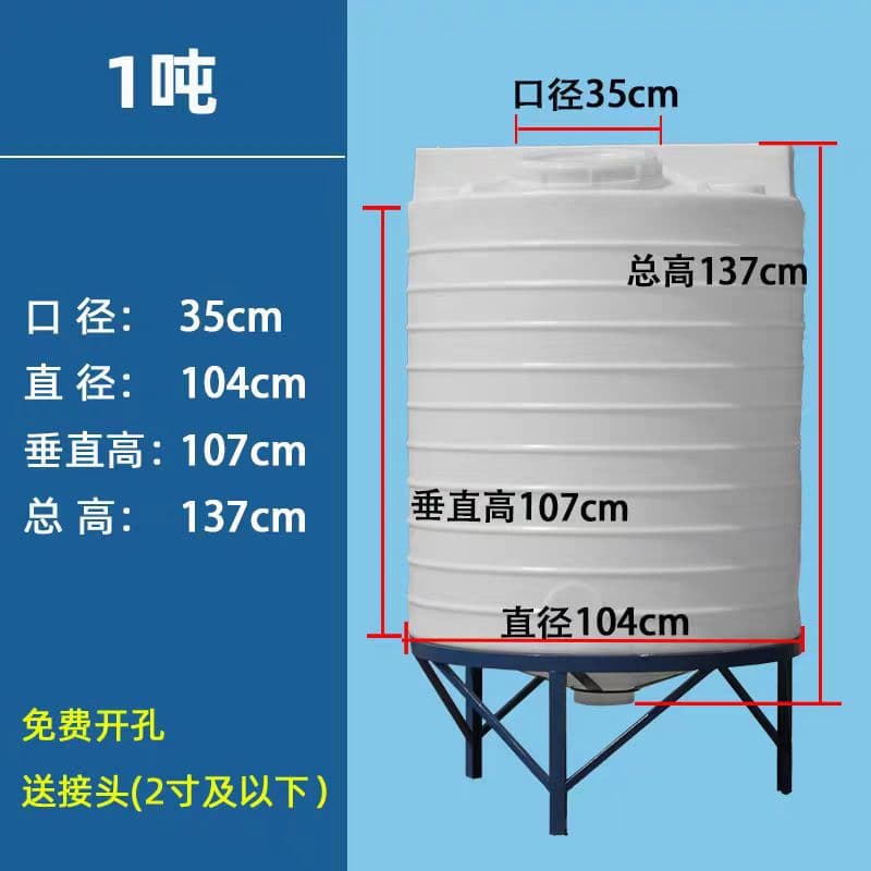 Custom Processing Cone Bottom Plastic Bucket One-Time Emptying Dosing Tank Mixing Storage Tank 1 Ton Conical Pointed Bottom Dissolution Barrel