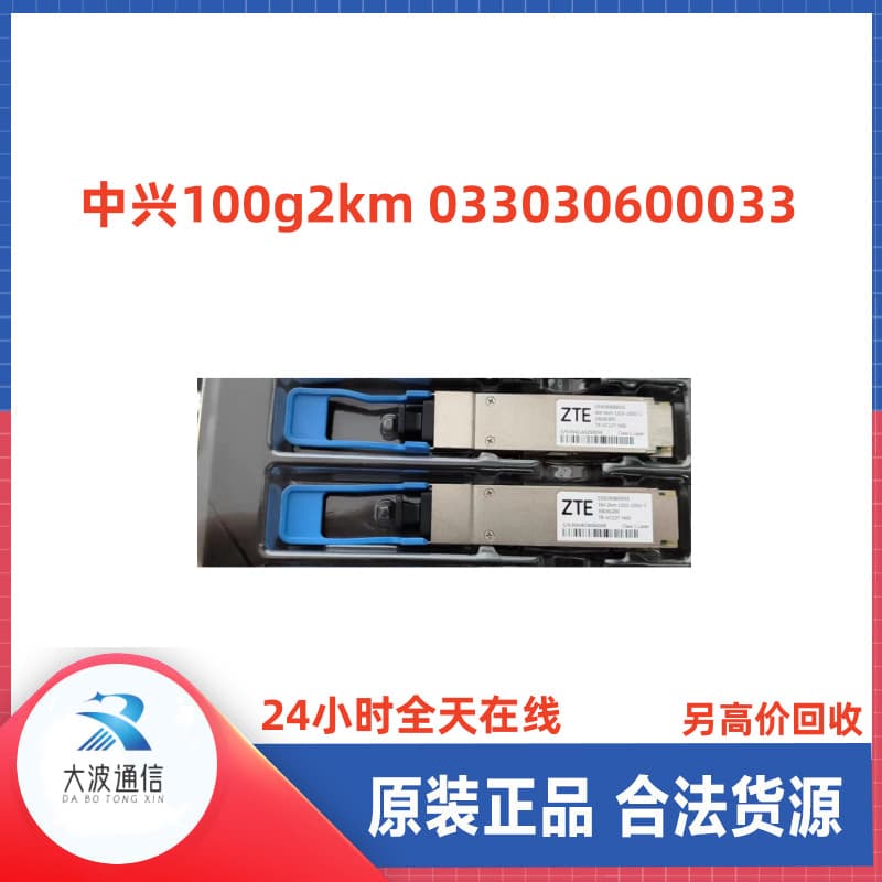 ZTE 100G2km Interface Fiber Module 033030600033 SM-2km-1310-100G-C
