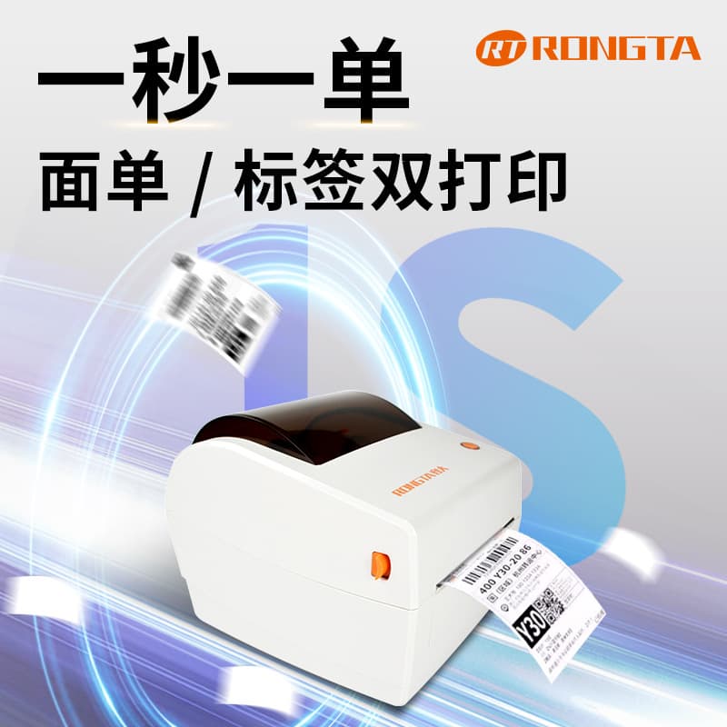 Rongda RP410N Express Receipt Inventory Sticker Thermal Label Adhesive Sticker Drop Shipping Wholesale