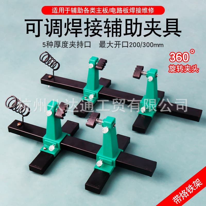Line circuit board welding bracket auxiliary clamping base soldering iron pen holder mobile phone motherboard repair disassembly and fixing tool