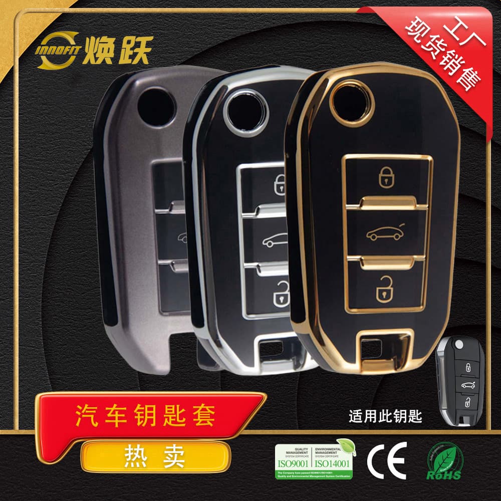 Huan Yue Manufacturer Produces Car Key Covers Suitable for Peugeot 508 Dongfeng Citroen C4 Pattern Customization