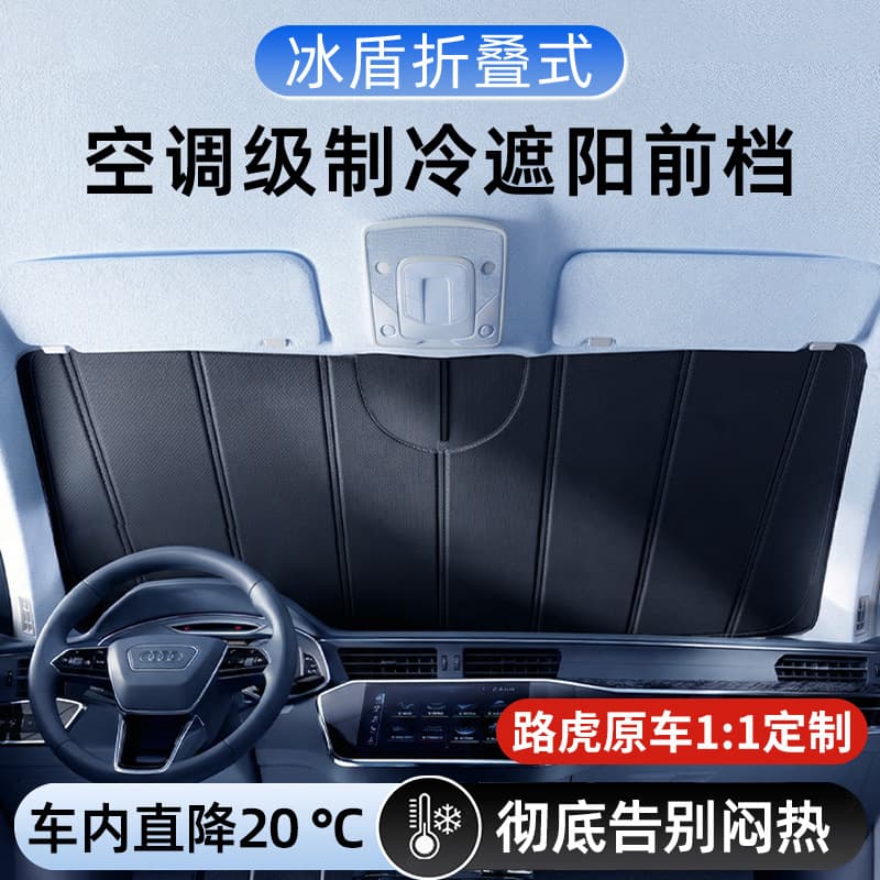 Sunshade for Land Rover Evoque Range Rover Defender Car Sun Visor Interior Blocking Panel Heat Insulation Sunshade Curtain Wholesale