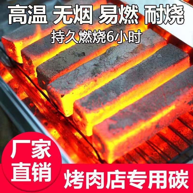 Charcoal Grill BBQ Charcoal Wholesale 20lb Pack Smokeless 10lb Fruitwood Charcoal Home Use Bamboo Charcoal 2lb