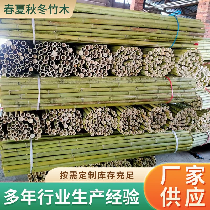 Bamboo poles for scaffolding, agricultural use, smooth aged bamboo, decorative bamboo, anti-corrosion carbonized bamboo, partition bamboo, Nanmu bamboo poles