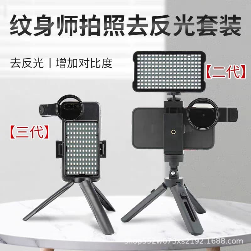 Tattoo Photography Tool 3.0 Version Phone Photo Video Anti-Reflection Fill Light Polarizing Effect Enhanced Contrast